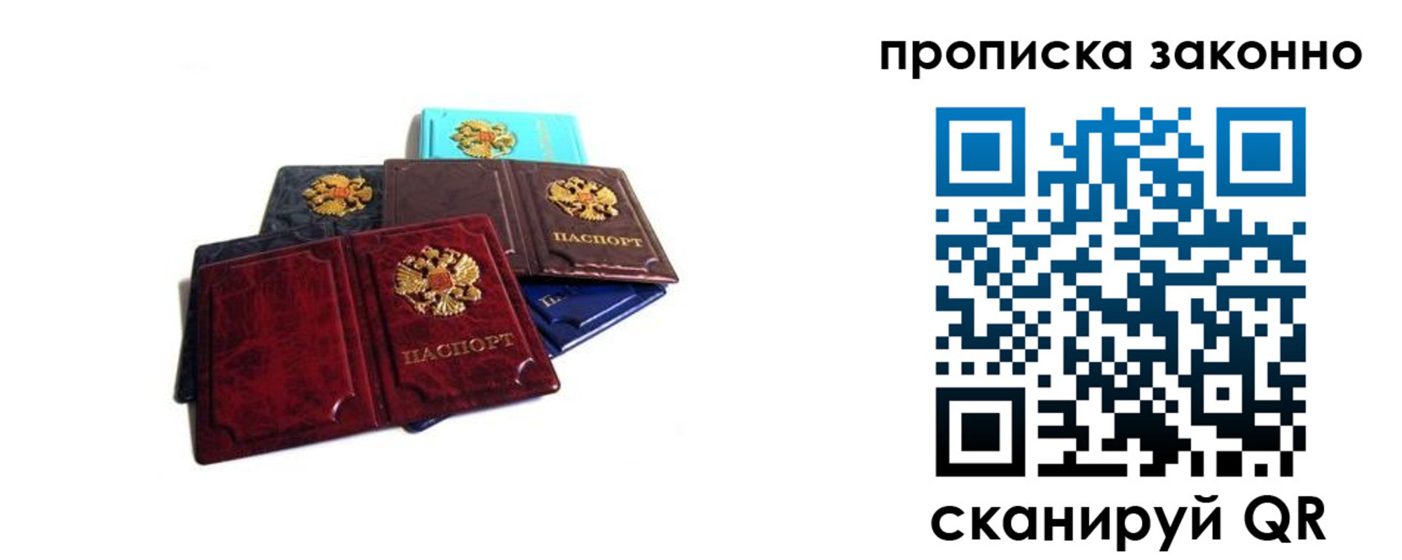 временная регистрация надежно в Северобайкальске