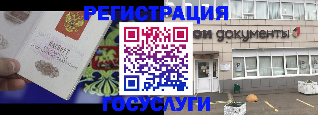 временная регистрация в квартире в Северобайкальске